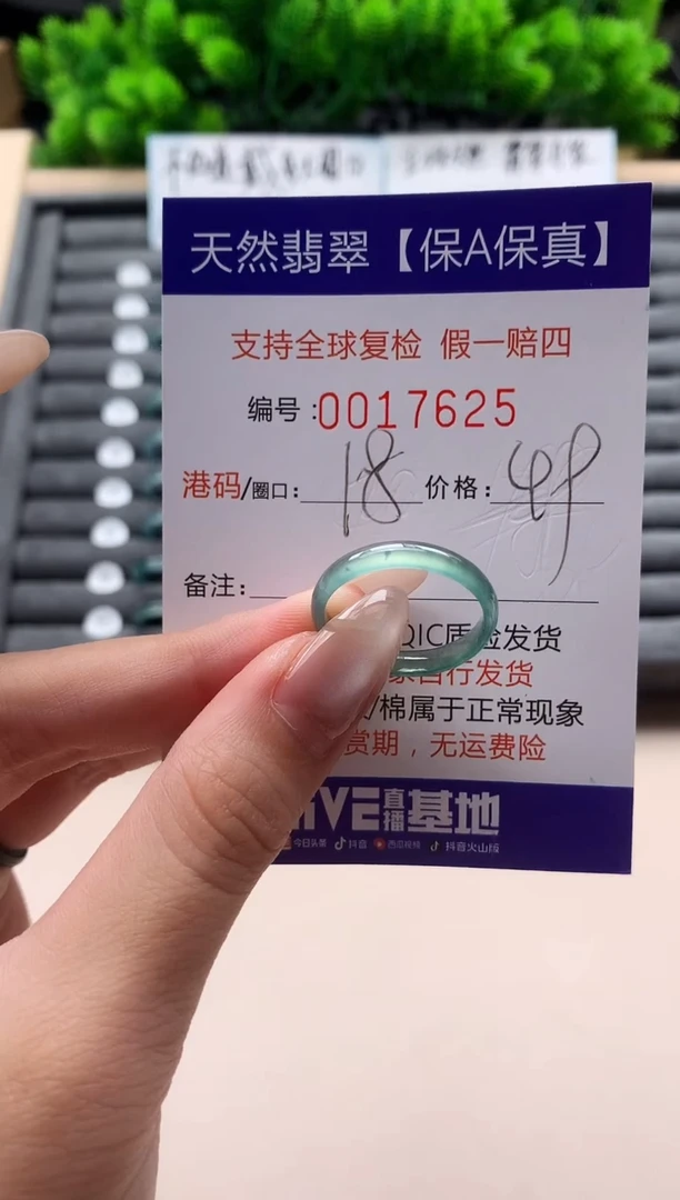 未镶嵌戒指翡翠天然  17625
