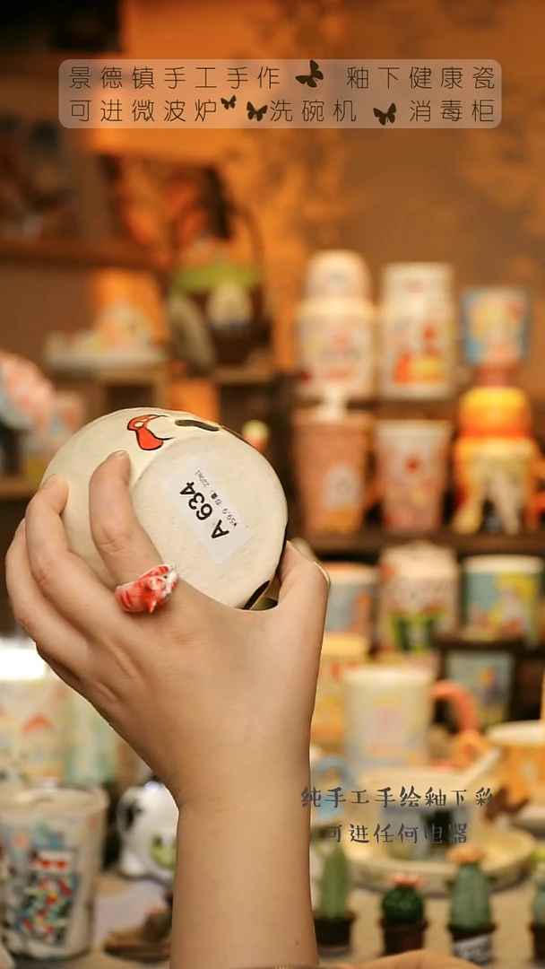 【闪购商品】杯景德镇陶瓷高温釉下彩&A634