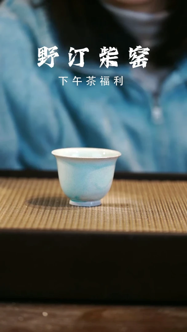 野汀柴窑手工手作@@YT720