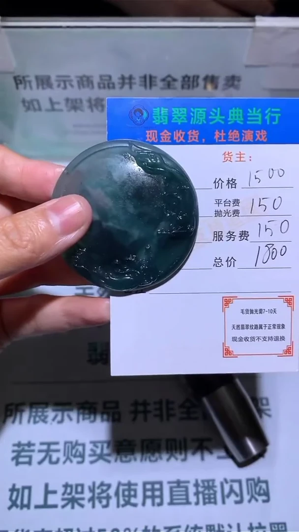 未镶嵌定制翡翠兮*-毛货-不退不换-