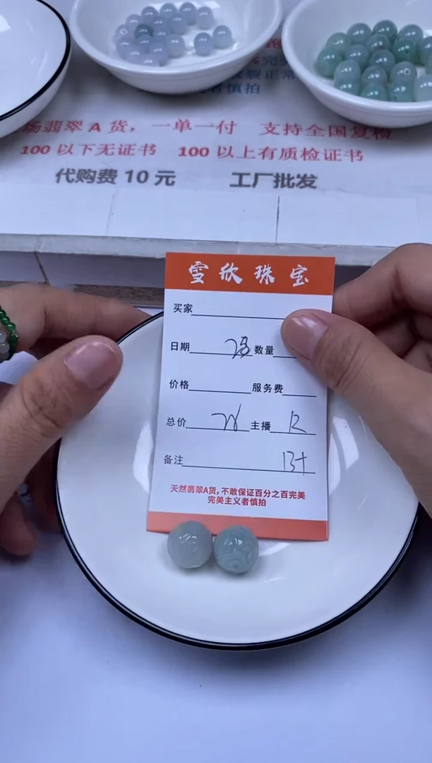 翡翠未镶嵌颈饰雪欣散珠定制diy