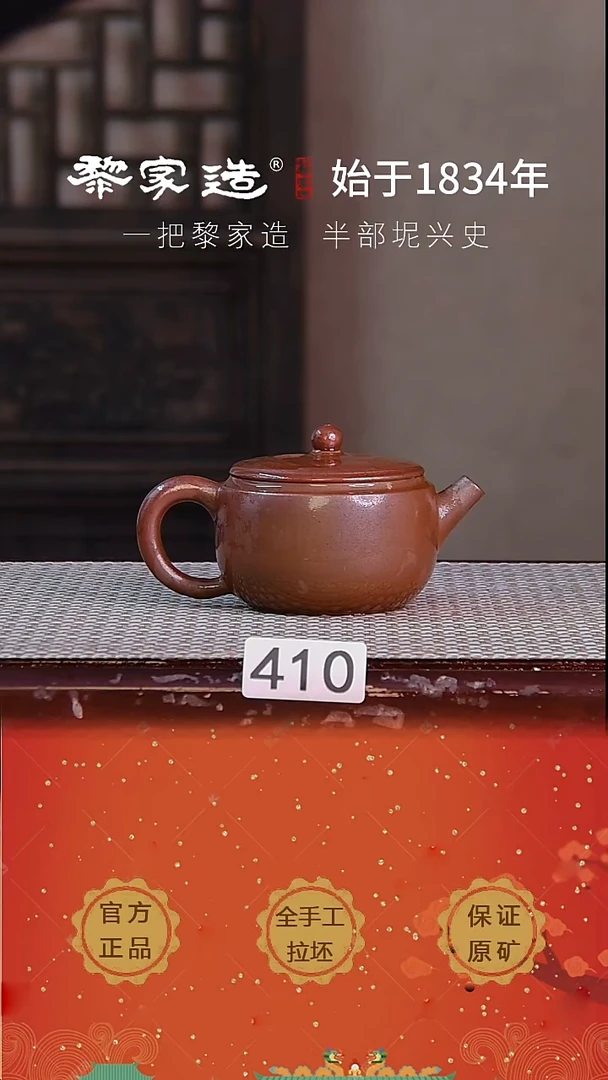 壶410F容量约170cc薄胎柴烧球孔无盒