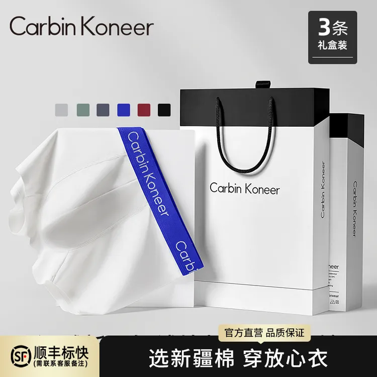 CarbinKoneer男士内裤男款短裤棉裆男式四角2025新款平角裤运动