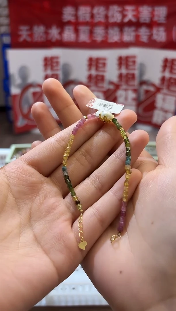 手串未镶嵌碧玺TT2320碧玺手链3+