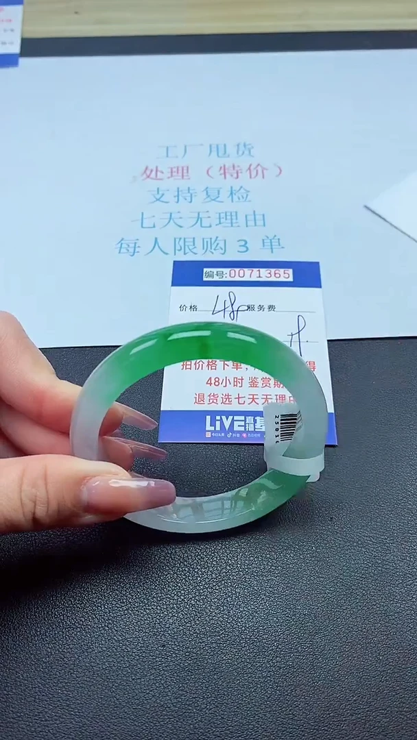 饰品以实物为准0071365