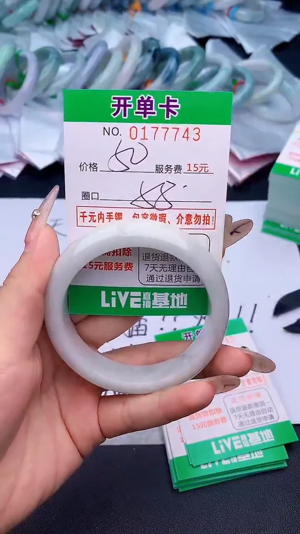 未镶嵌手镯翡翠43天然缅甸A货