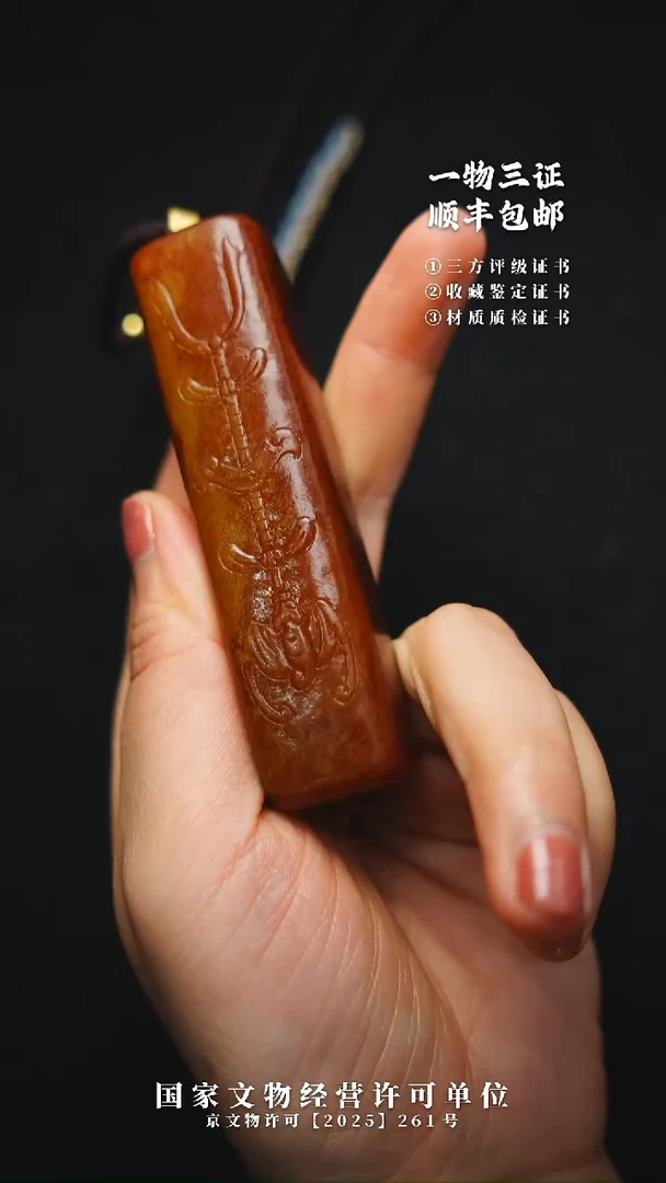 昌化石印石静**过1111