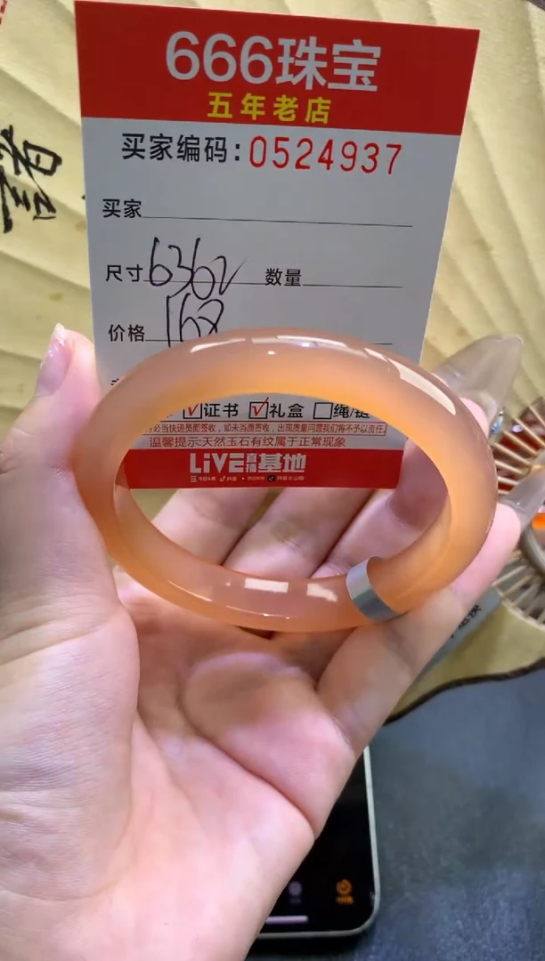 玛瑙/玉髓手镯未镶嵌0524937