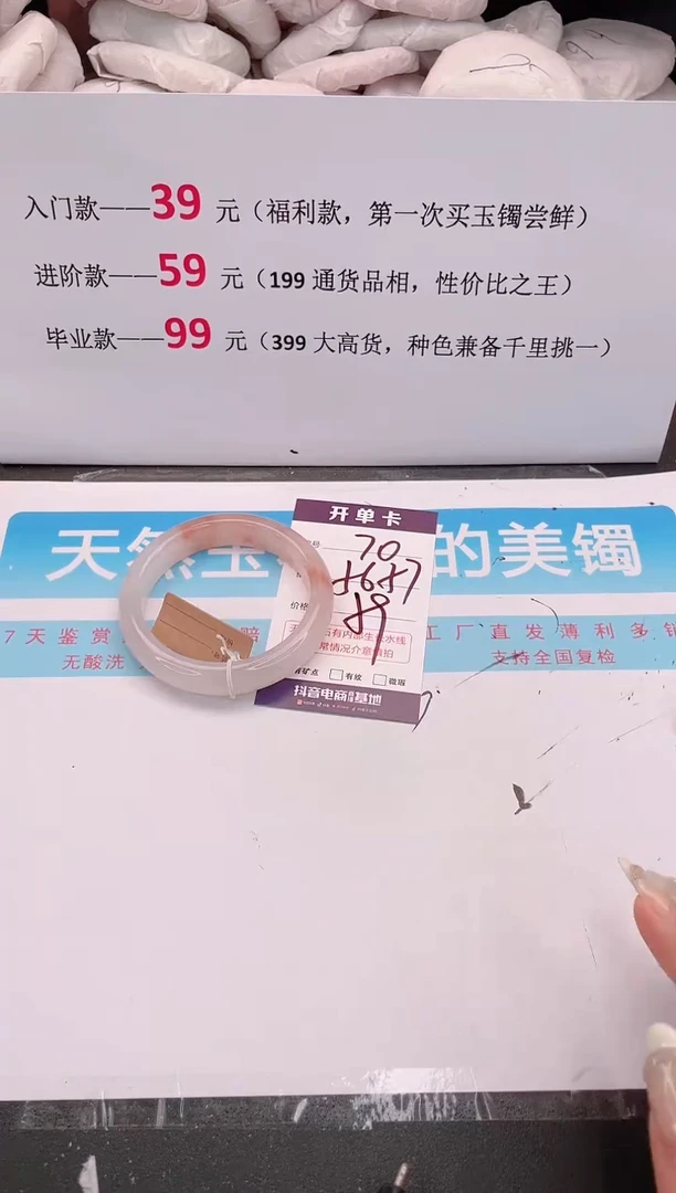 未镶嵌手镯石英质玉70