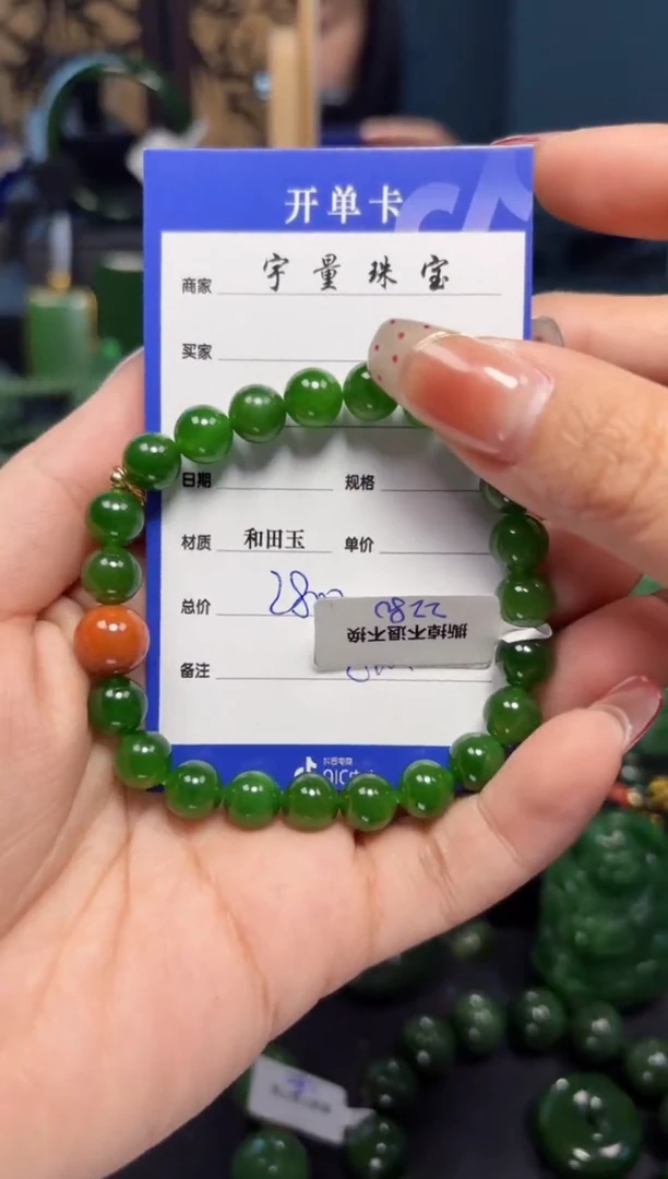 【闪购商品】和田玉（碧玉）手串未镶嵌1