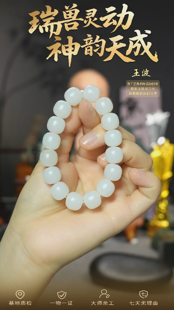 未镶嵌手串和田玉el   wz