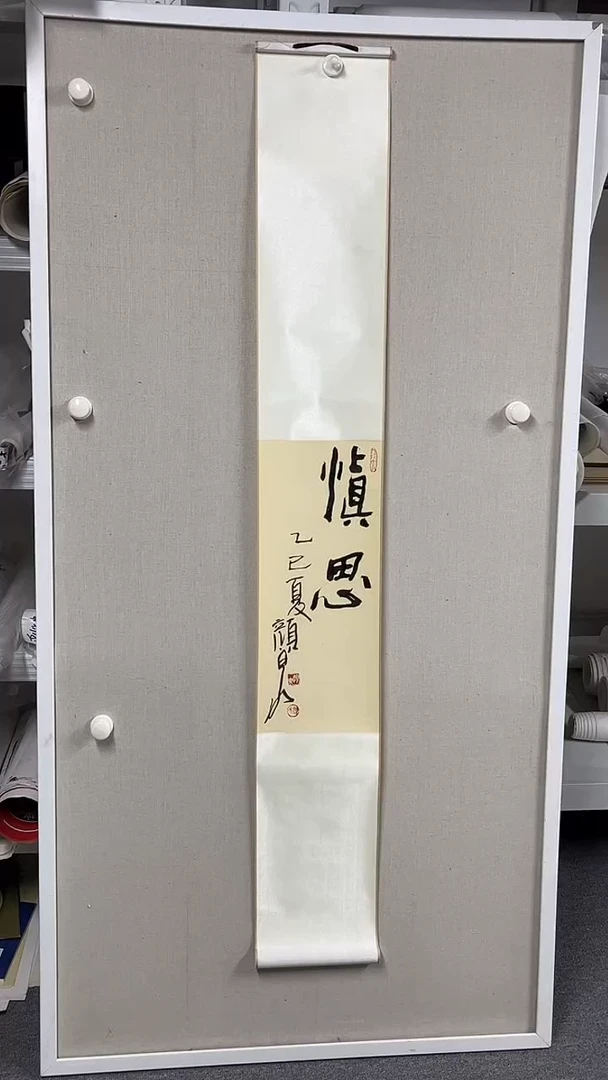 国画 坤藏文化152