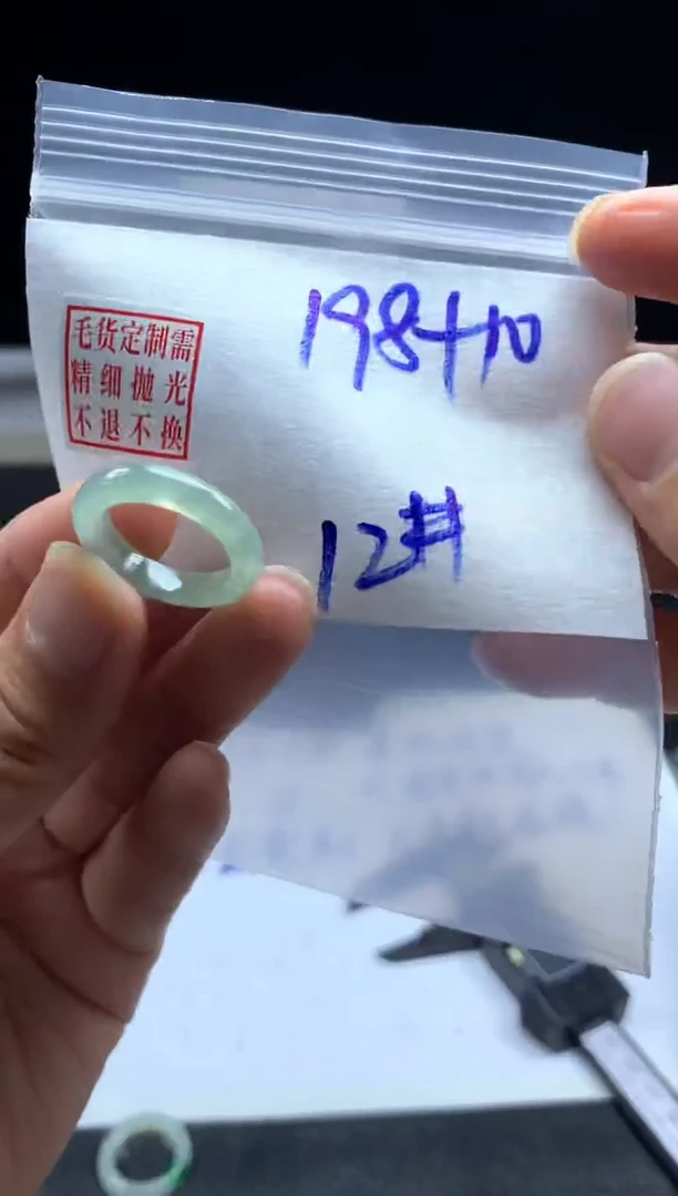 未镶嵌定制翡翠毛货需精细抛光戒圈12 #