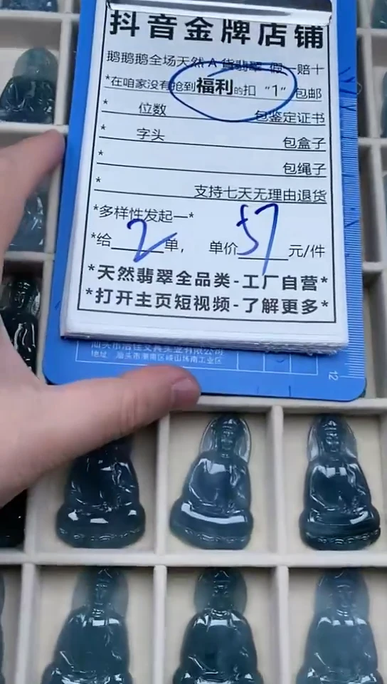 【闪购商品】翡翠颈饰未镶嵌天然翡翠A货一物一证多样性发其一