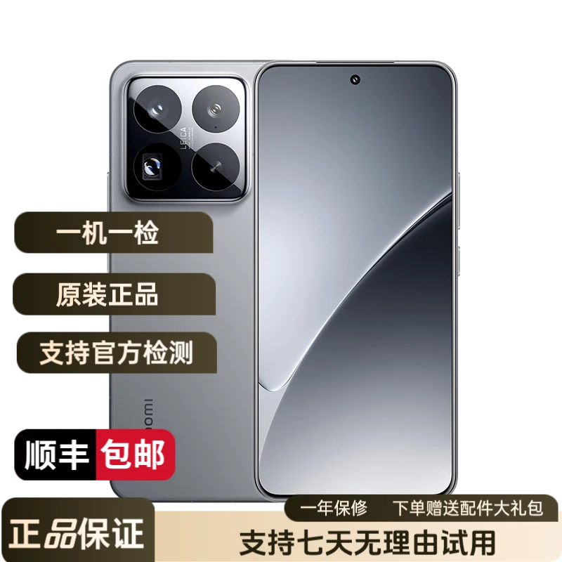99新 Xiaomi/小米 15Pro徕卡光学高速镜头骁龙8高颜值备用手机