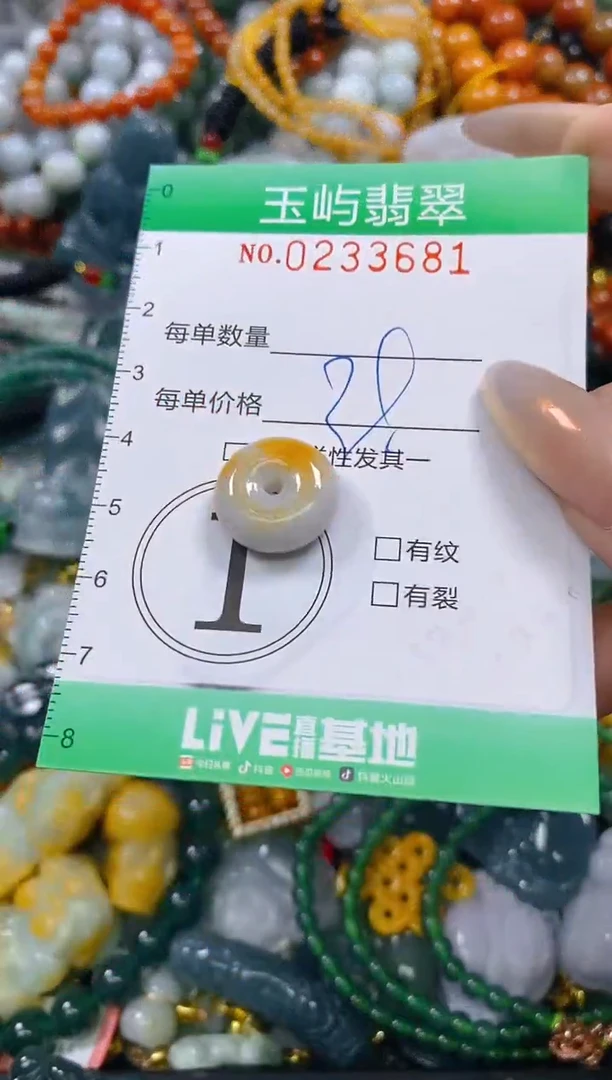 颈饰未镶嵌翡翠闪购033681