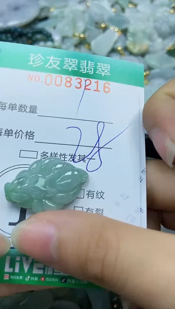 【闪购商品】翡翠颈饰未镶嵌闪购0083216