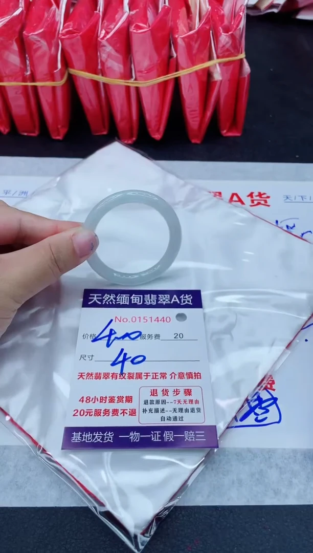 翡翠手镯未镶嵌400.000