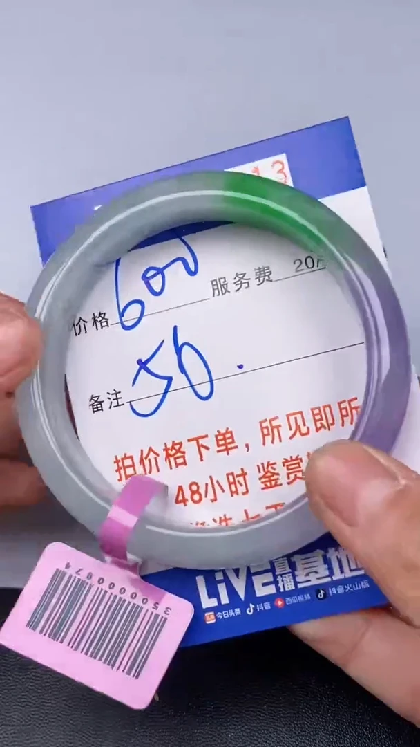 拍下以实物为准253413