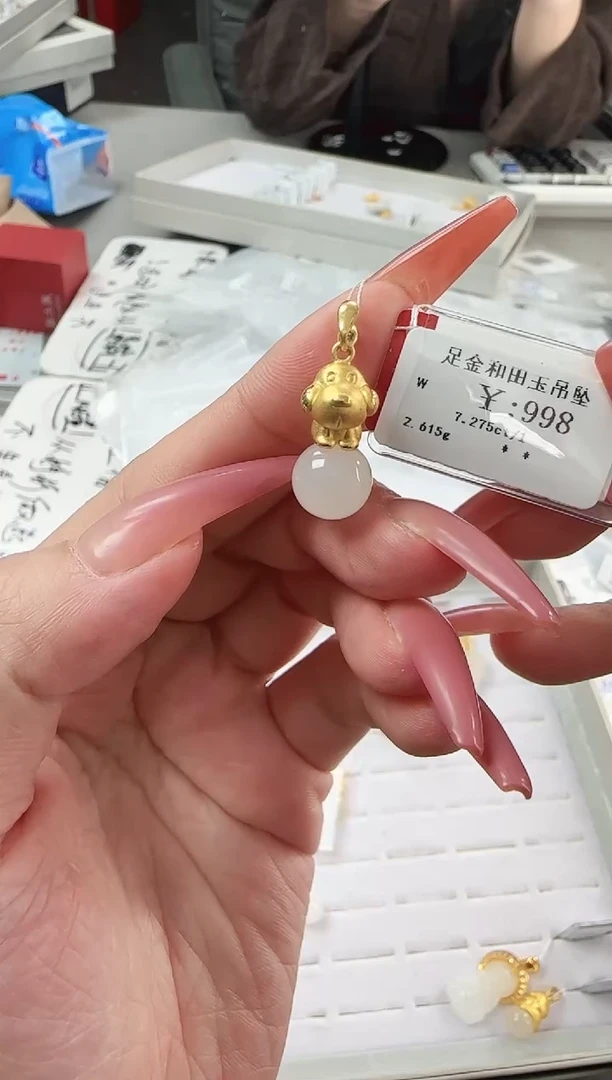 【闪购商品】和田玉吊坠(不含链)足金镶嵌B2599908901981