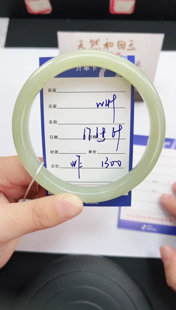 未镶嵌手镯和田玉49岚钻微色差T4