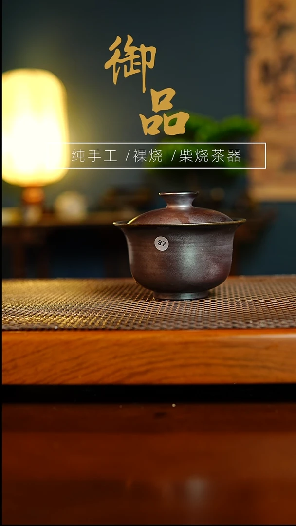 87盖碗景德镇柴烧茶器
