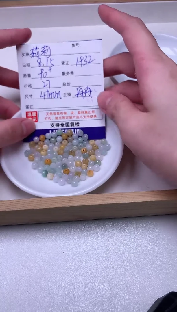 翡翠散珠未镶嵌莉*98颗卡4圆珠