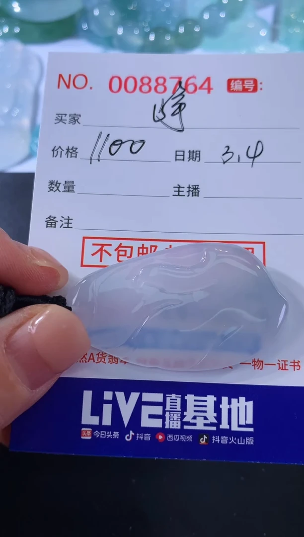 【闪购商品】翡翠颈饰未镶嵌峥