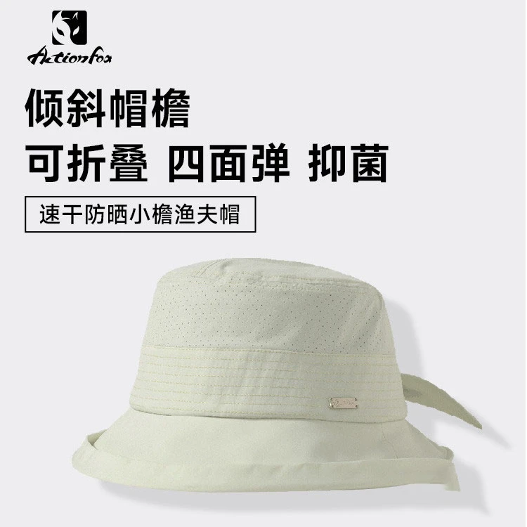 Actionfox快乐狐狸小帽檐速干渔夫帽防晒遮阳户外防紫外线