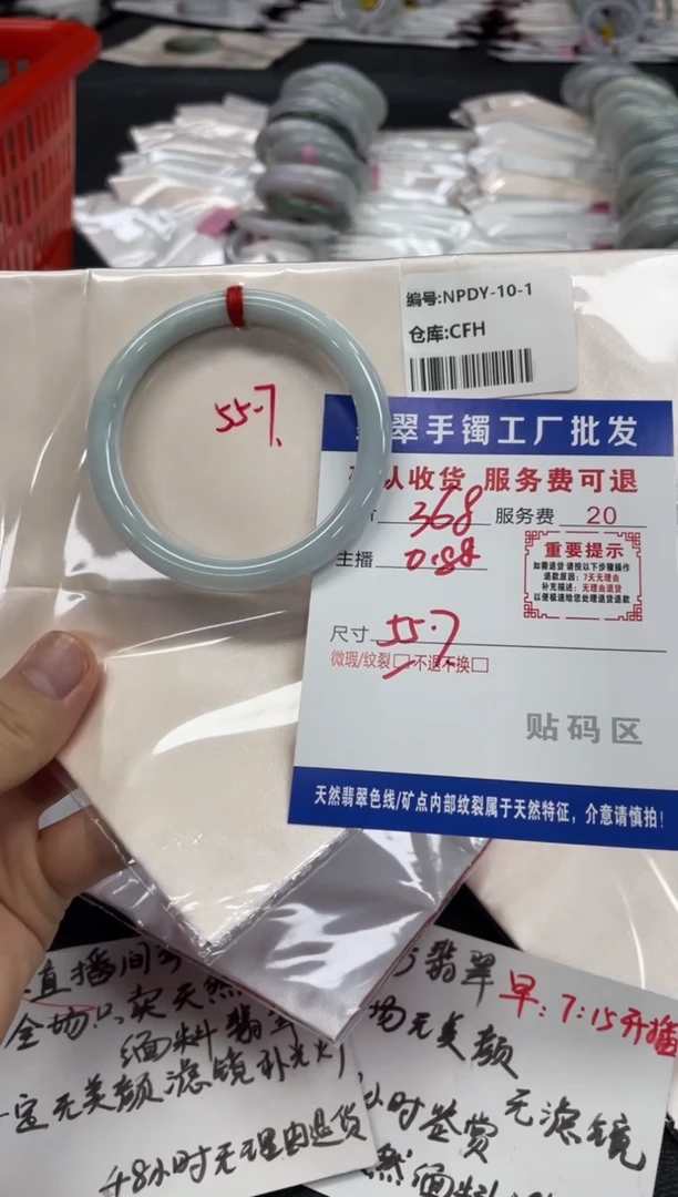 翡翠手镯未镶嵌翡翠手镯