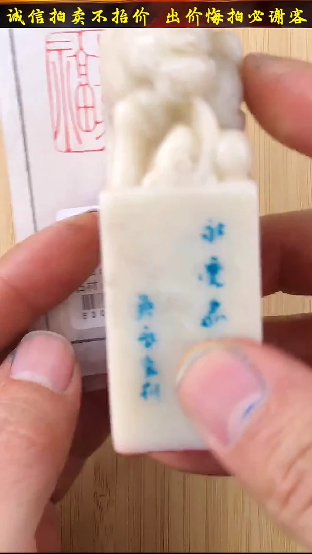 昌化石印石83040-05213