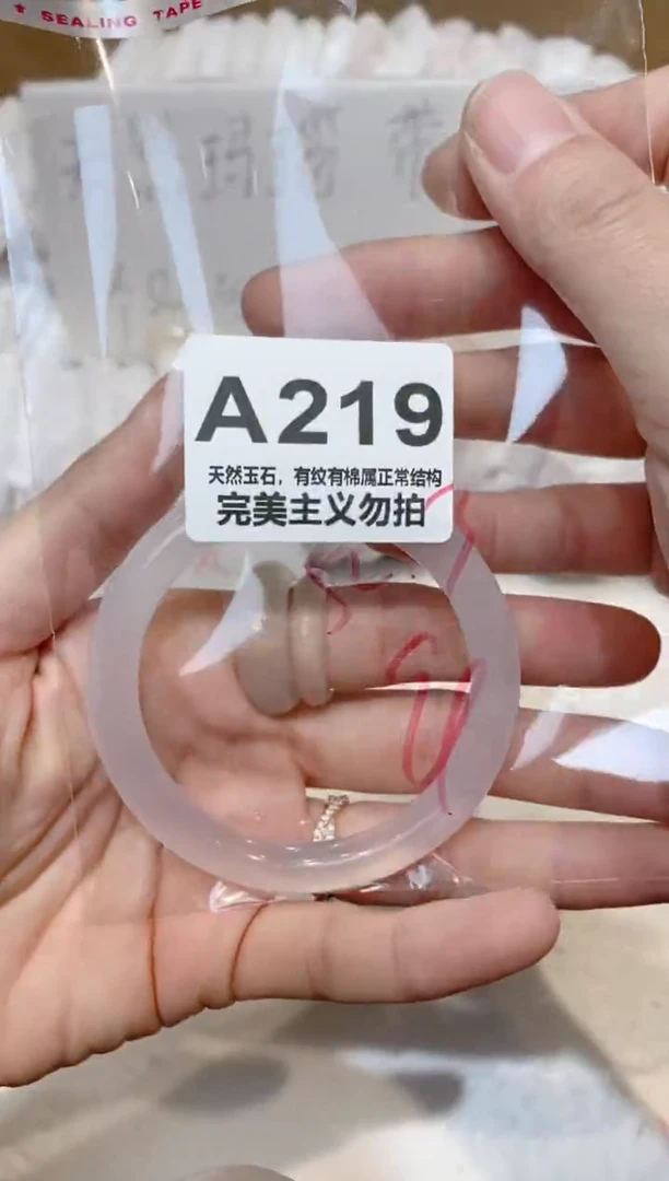 手镯玛瑙/玉髓未镶嵌52