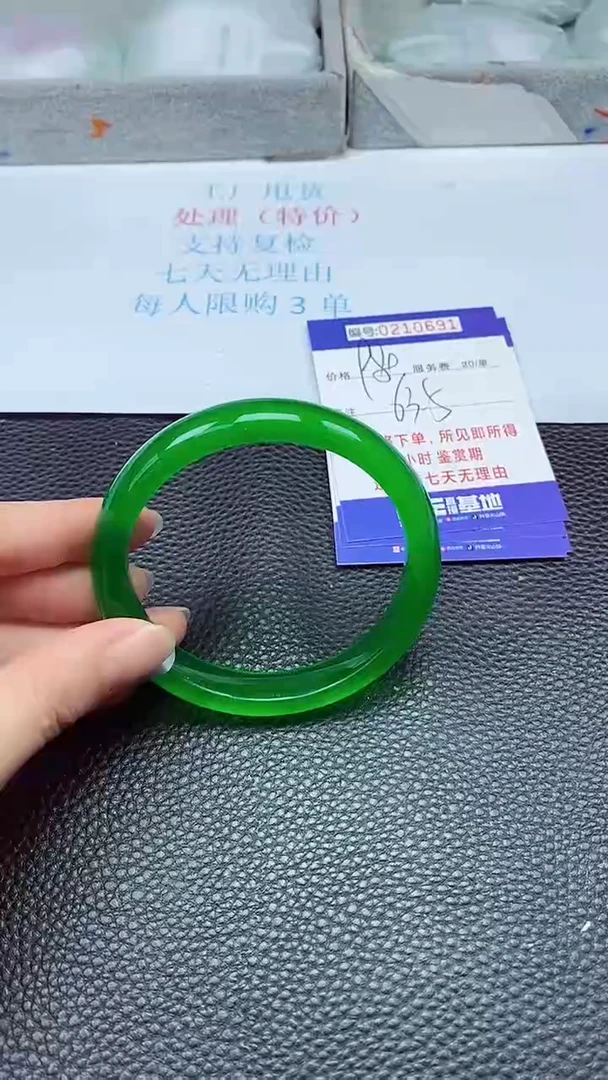 拍下以实物为准210691
