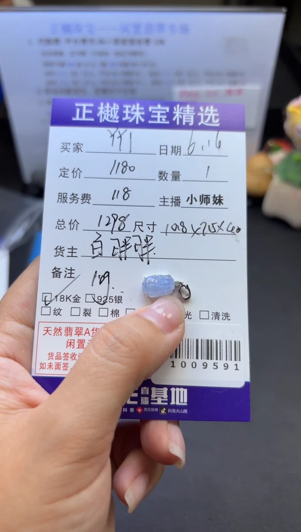 翡翠配石18K金镶嵌?**lZYZB-1009591