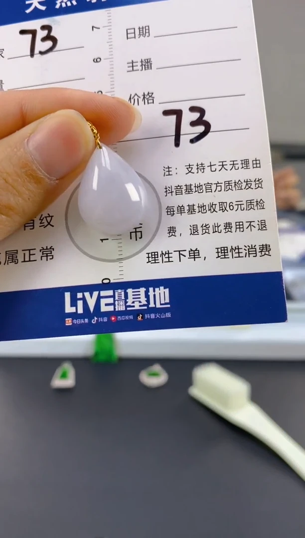 【闪购商品】翡翠颈饰18K金镶嵌天然A货翡翠