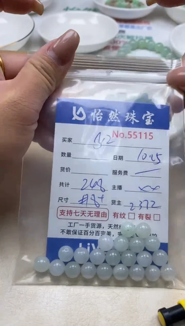 散珠翡翠y*单：55115