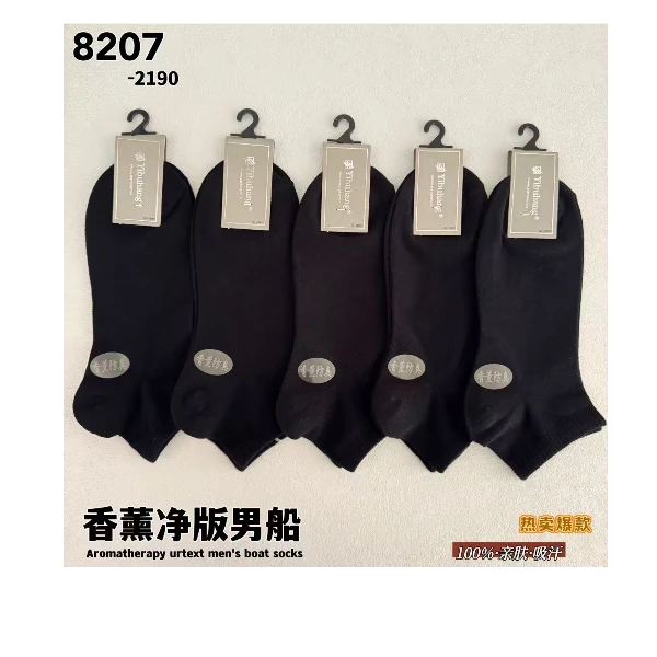 G思丹推荐【男士船袜】