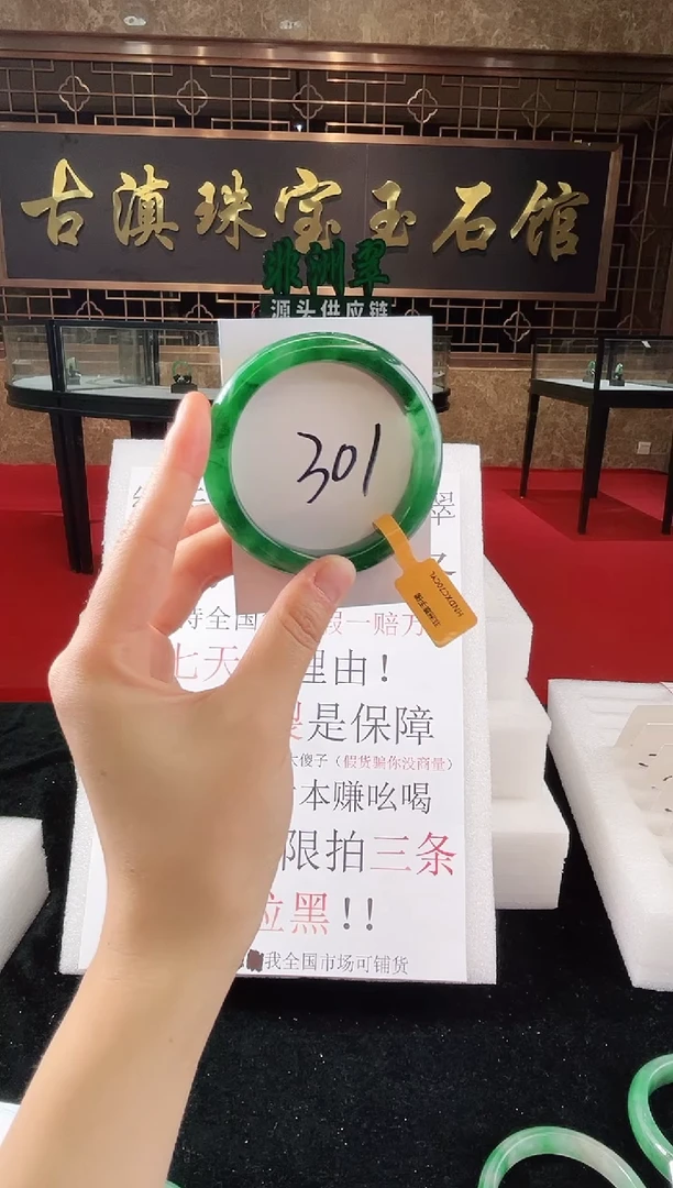 未镶嵌手镯石英质玉（非洲翠）微瑕一经发货运费不退介意勿拍