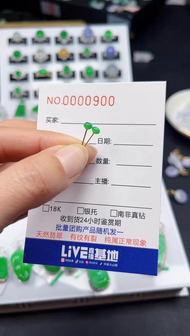 【闪购商品】翡翠耳钉18K金镶嵌0900