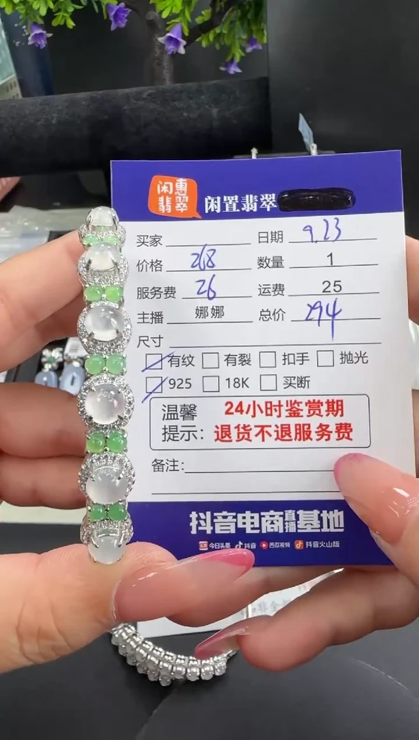 银S925镶嵌手镯翡翠翡翠手镯