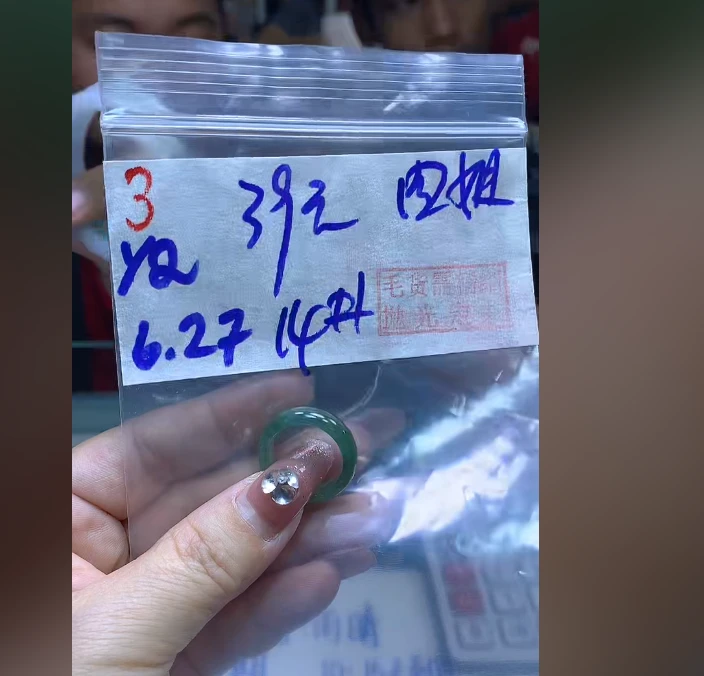 定制翡翠未镶嵌3戒圈14+39元+拍一发一