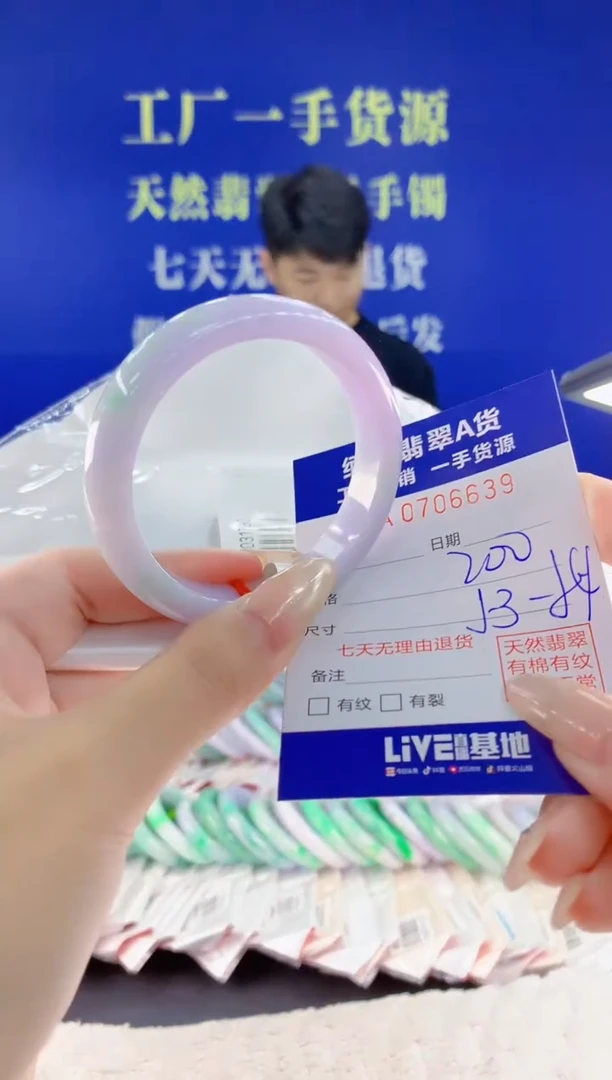 未镶嵌手镯翡翠39天然翡翠A货