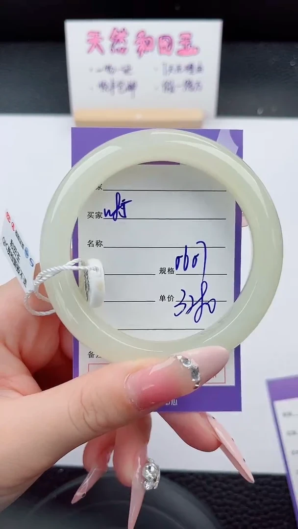 和田玉手镯未镶嵌85岚钻微色差T7