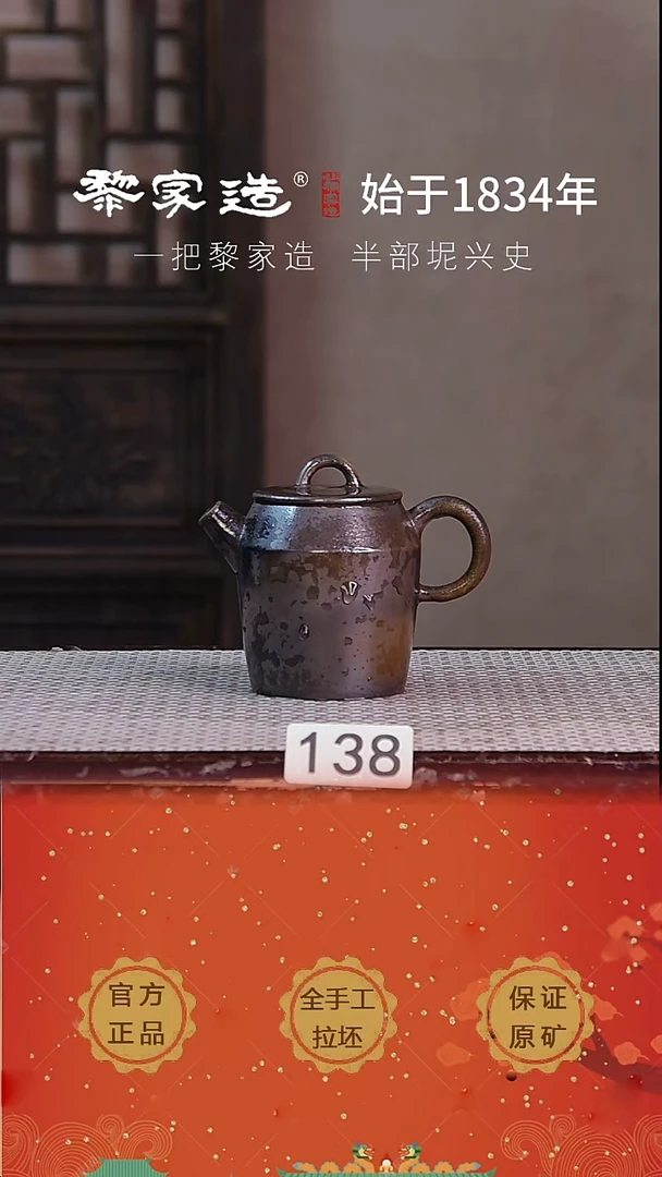 壶138 P容量约150cc薄胎柴烧球孔无盒