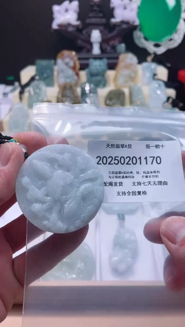 【闪购商品】翡翠颈饰未镶嵌闪购商品8号店20025003004