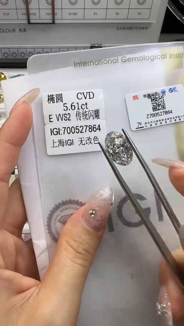 裸石实验室培育钻石5.61