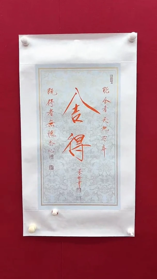 书法崔老师书法作品 带荣宝斋宁波证书