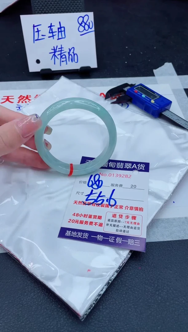 翡翠手镯未镶嵌680.00000