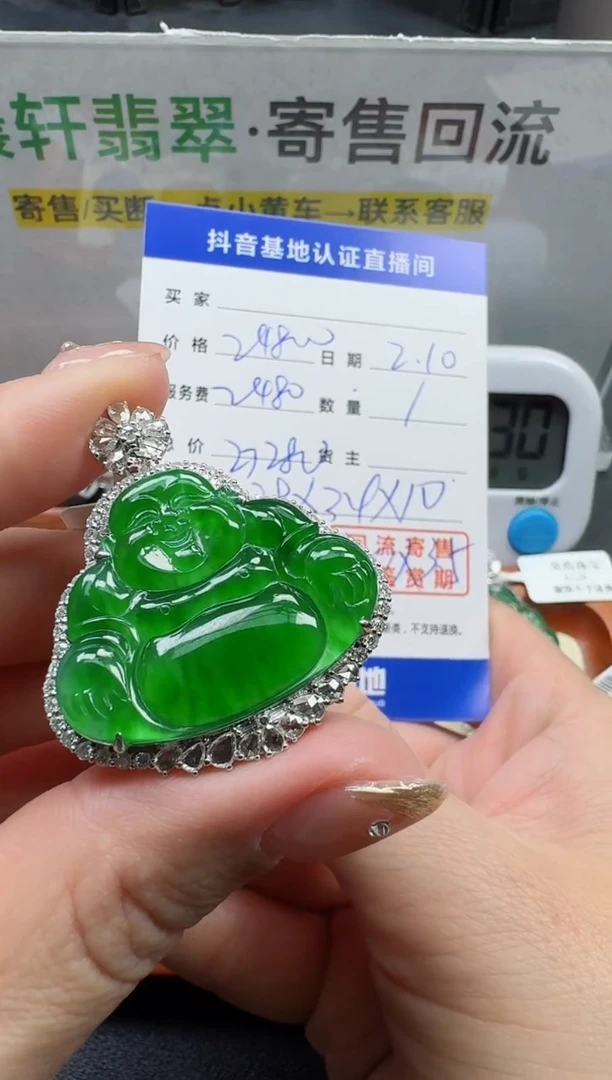 【闪购商品】翡翠颈饰18K金镶嵌寄售回流，不退不换