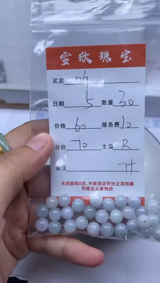 翡翠未镶嵌颈饰雪欣散珠定制diy